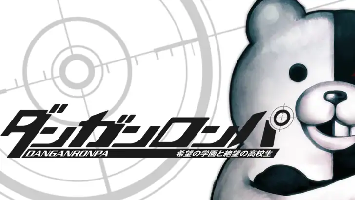 ダンガンロンパ 希望の学園と絶望の高校生 Anniversa feature graphic