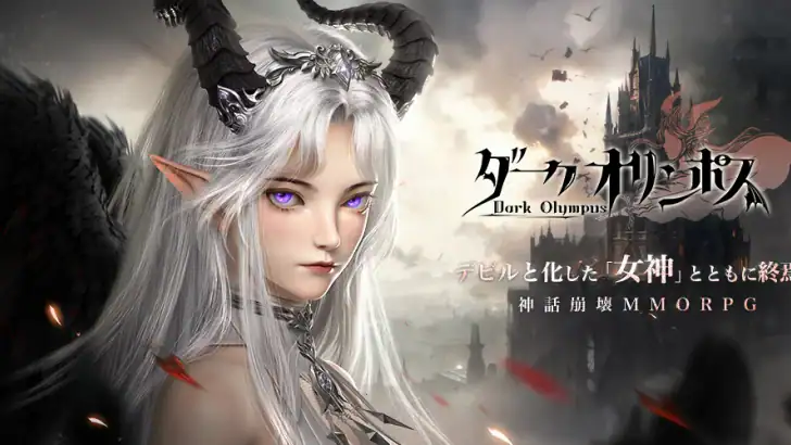 ダークオリンポス：闇の女神 feature graphic