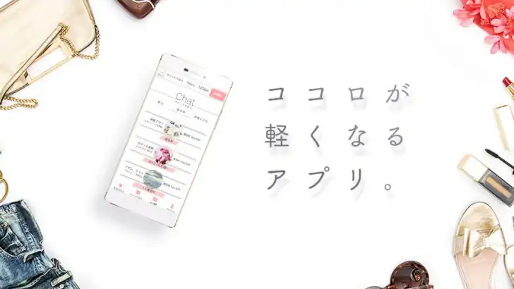 チャット占いアプリUranow ウラナーウ feature graphic