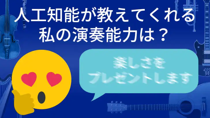 チューナー & メトロノーム (チューニング・メーター) feature graphic