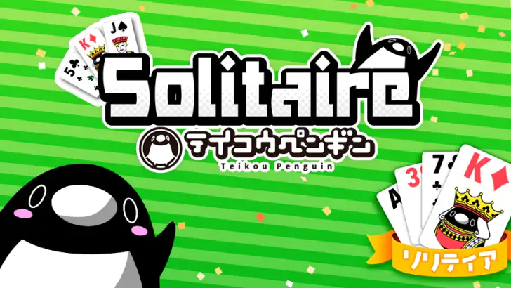 テイコウペンギンのソリティア feature graphic