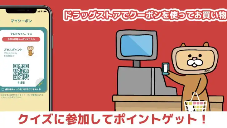 テレビちゃん。 feature graphic