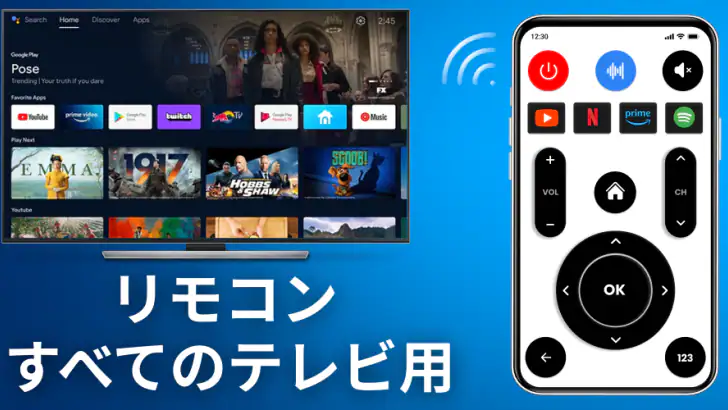 テレビリモコン・スマートTV用 feature graphic