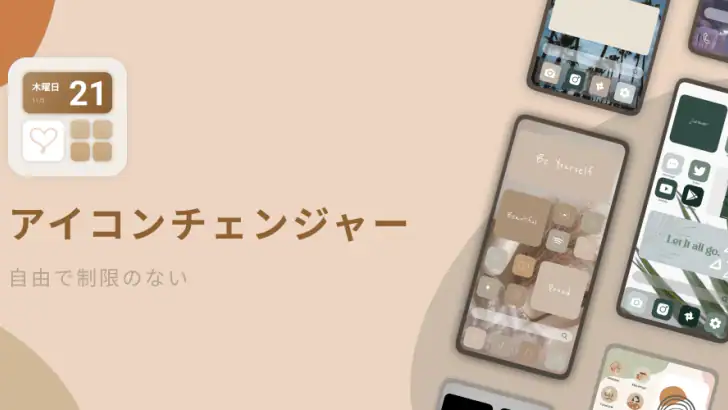 テーマ、ウィジェット&アイコンチェンジャー feature graphic