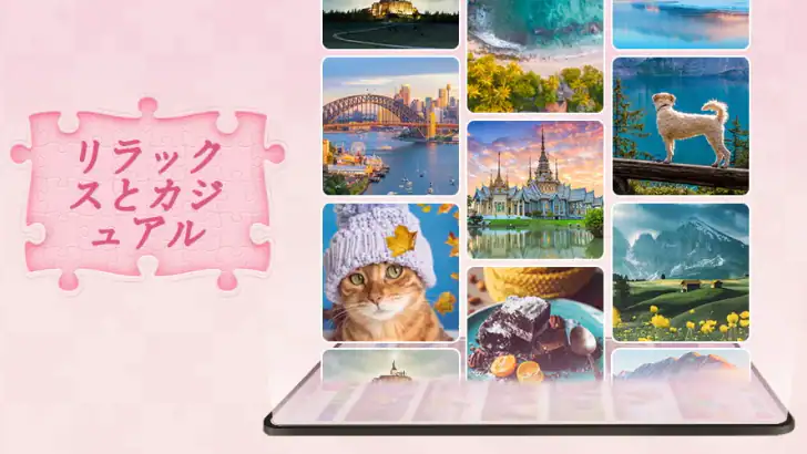デイリージグソーパズル feature graphic