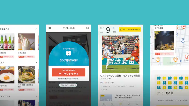 デーリー東北 feature graphic