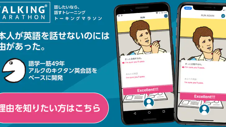 トーキングマラソン - 瞬間英作文で英語・英会話トレーニング feature graphic