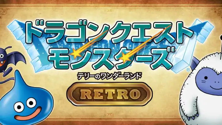 ドラゴンクエストモンスターズテリーのワンダーランドRETRO feature graphic