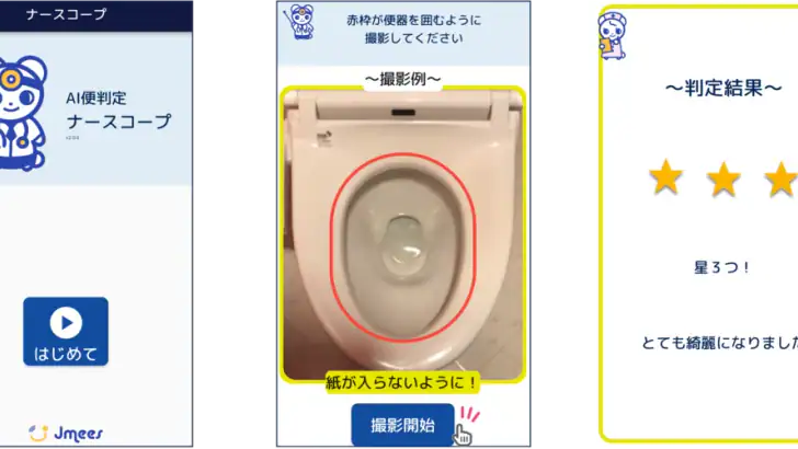 ナースコープ feature graphic
