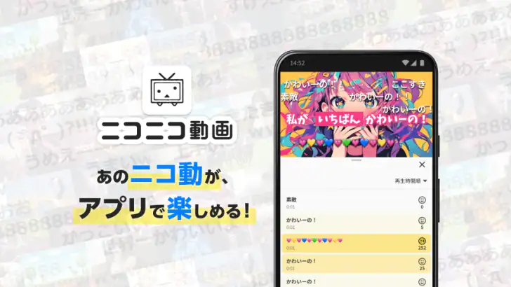 ニコニコ動画-アニメ、映画、ボカロが見放題の動画配信アプリ feature graphic