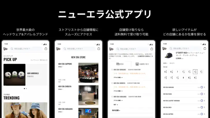 ニューエラ公式アプリ - NEW ERA feature graphic