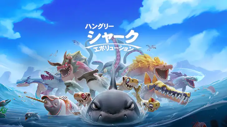 ハングリーシャークエボリューション：大食いサメのサバイバル feature graphic