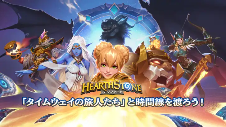 ハースストーン (Hearthstone) feature graphic