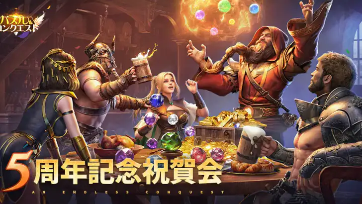 パズル&コンクエスト feature graphic
