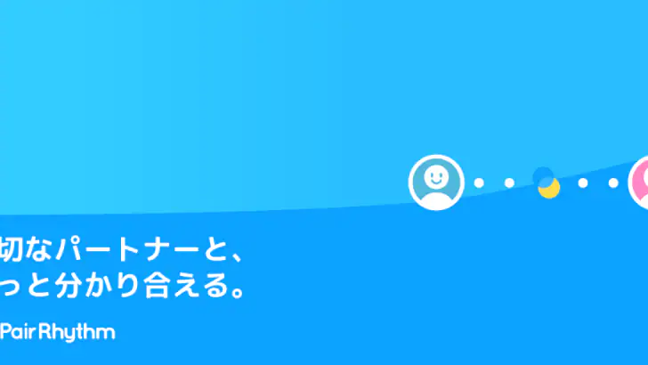パートナーの生理周期を共有：ペアリズムＭ（男性用） feature graphic