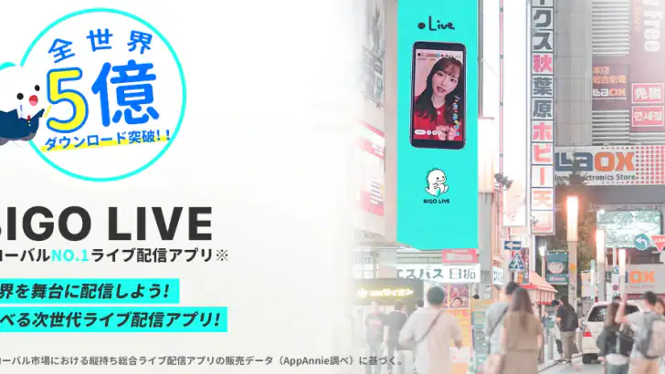 ビゴライブ ‐生放送 ライブ配信 アプリ！配信 が楽しめる！ feature graphic
