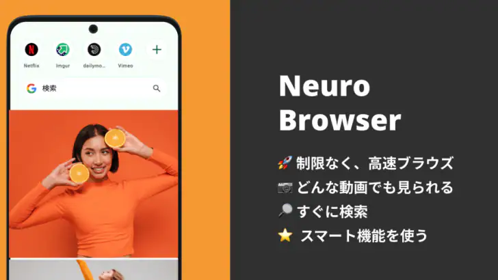 ビデオブラウザ feature graphic
