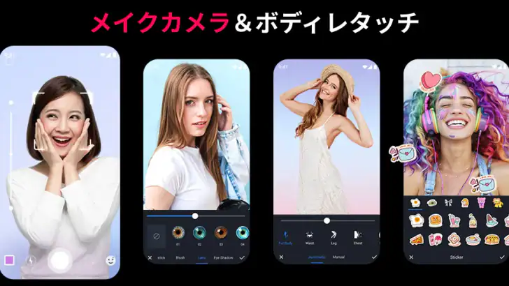 ビューティーカメラ スイートメイクアップアプリ feature graphic