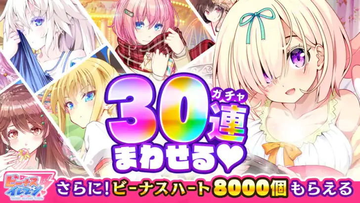 ビーナスイレブンびびっど！ feature graphic