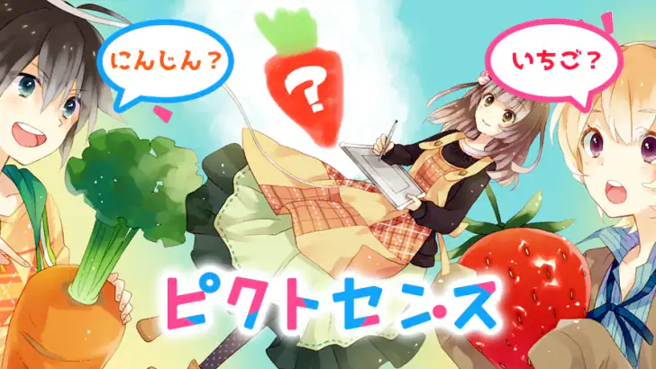 ピクトセンス - みんなでお絵かきクイズゲーム feature graphic