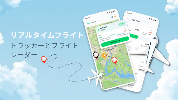 フライトトラッカー: フライトレーダー feature graphic