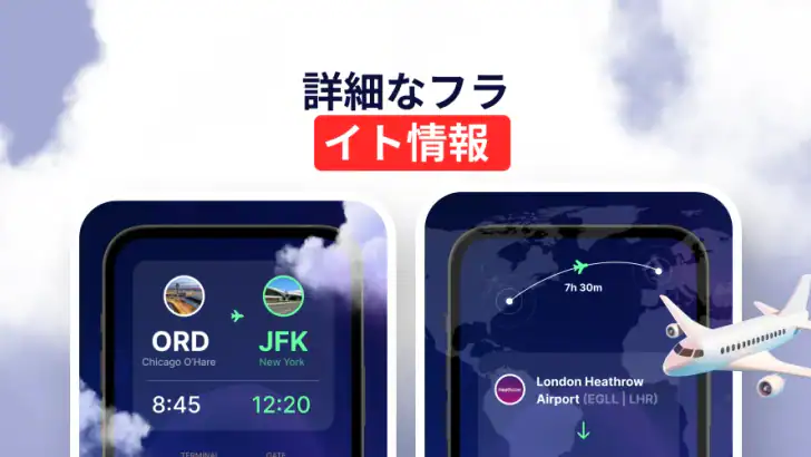 フライトトラッカー：ライブレーダー feature graphic