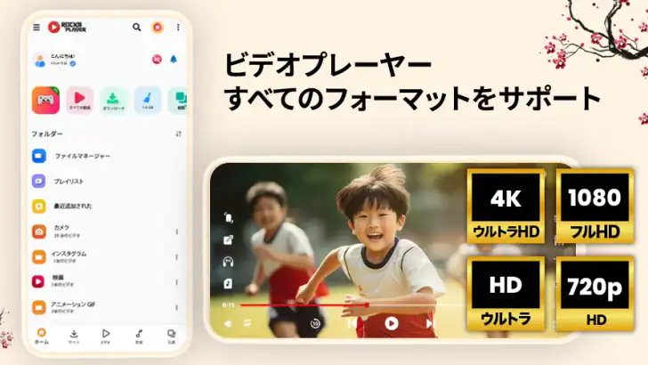 フルHDビデオプレーヤーすべてのフォーマット feature graphic