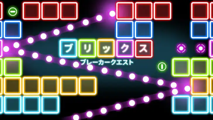 ブリックスブレーカークエスト feature graphic