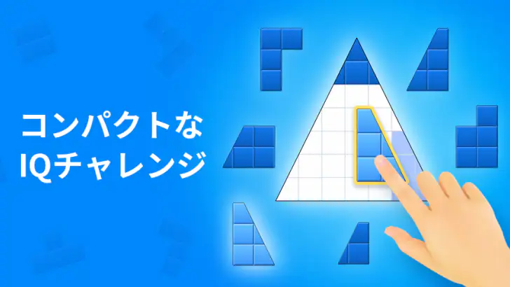 ブロックパズルゲーム - Blockudoku feature graphic