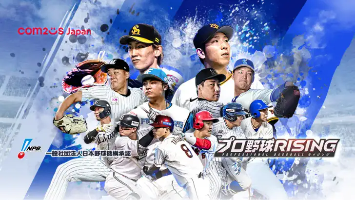 プロ野球RISING feature graphic
