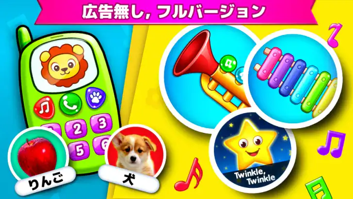 ベビーゲーム - ピアノ、ベビーフォン feature graphic