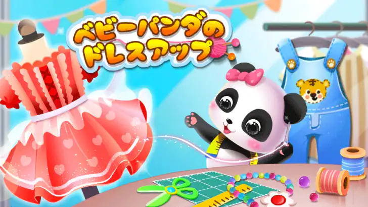 ベビーパンダのファッションドレスアップ feature graphic