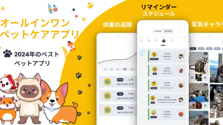 ペット記録スケジュールとノート Dog Cat 健康アプリ feature graphic
