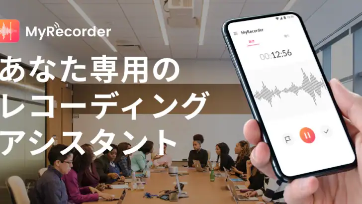 ボイスメモとボイスレコーダー:高効率録音アプリケーション feature graphic