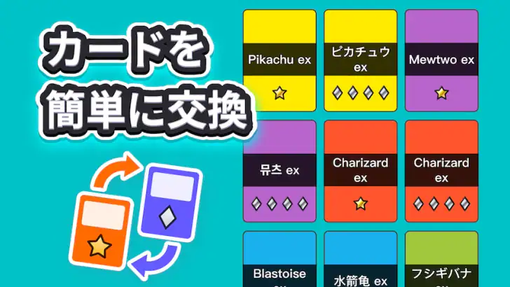 ポケハブ - ポケポケ向け(PokeHub) feature graphic