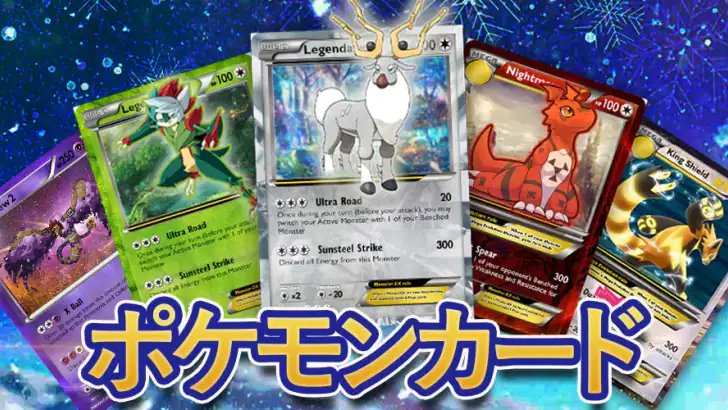 ポケモンカードゲームアプリ: 独自のカード を作成する feature graphic