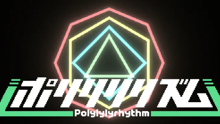 ポリリリリズム feature graphic