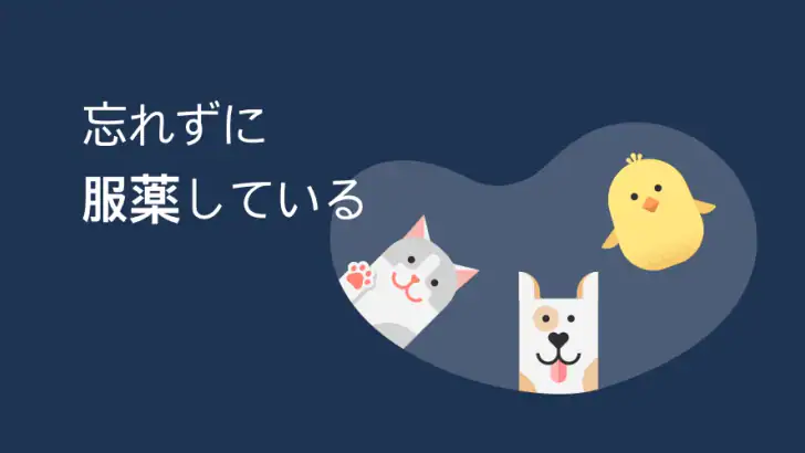 マックス（薬の服用リマインダー）- 健康習慣を記録する feature graphic