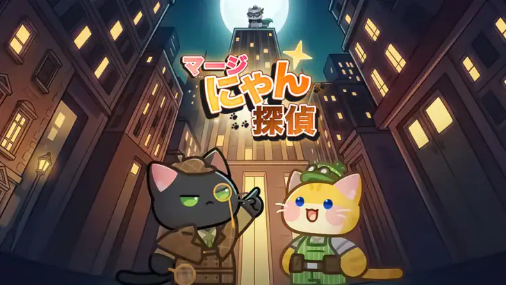 マージ猫タウン:ミステリーマージ feature graphic