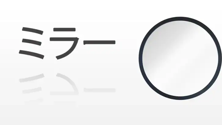 ミラー feature graphic