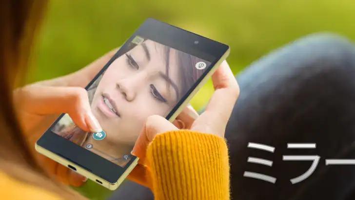 ミラー: Mirror Plus feature graphic