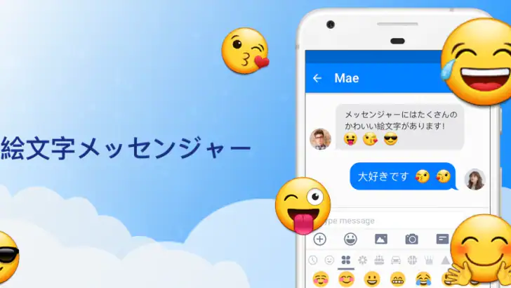 メッセンジャー - テキストアプリ feature graphic
