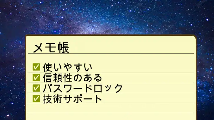 メモ帳 - 簡単なメモ feature graphic