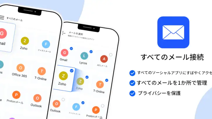 メール - すべてのメールログイン feature graphic