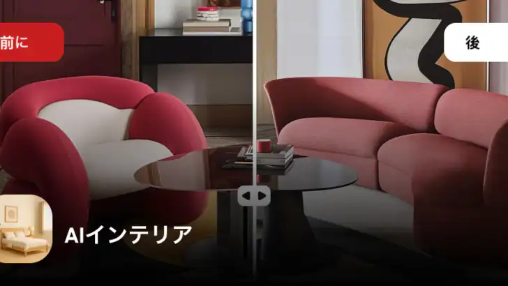 モダンなリビングルームのインテリアデザイン - しの模様替え feature graphic