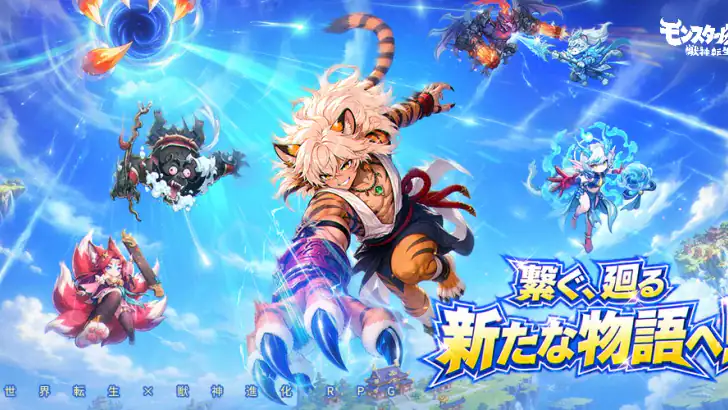 モンスターループ：獣神転生 feature graphic