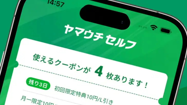 ヤマウチセルフ公式アプリ feature graphic