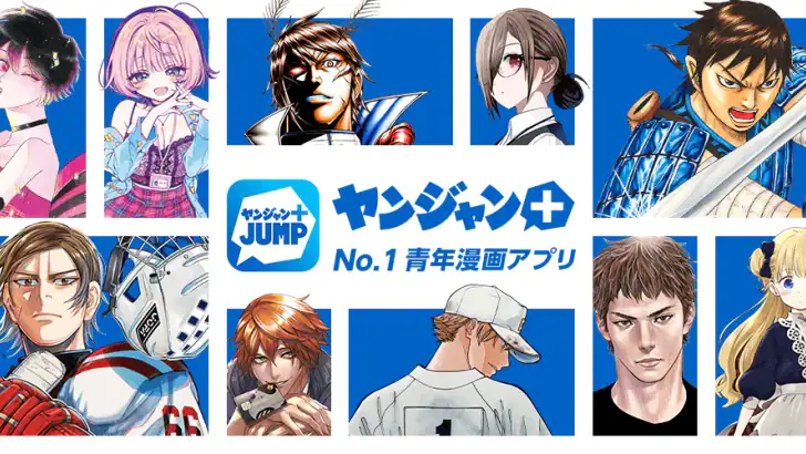 ヤンジャン+ feature graphic