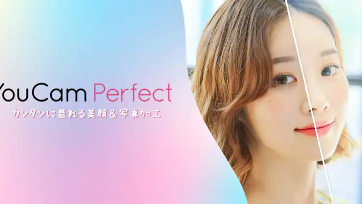 ユーカム(YouCam Perfect):AI写真加工アプリ feature graphic