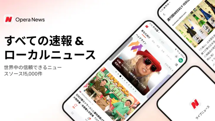 ライブニュース: 速報＆最新 feature graphic
